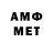 Амфетамин 98% Meylin