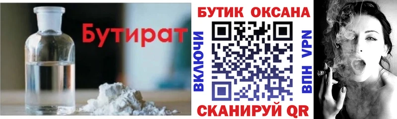 darknet формула Лермонтов БУТИРАТ Butirat как найти закладки