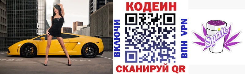 закладки Лермонтов Кодеин Purple Drank