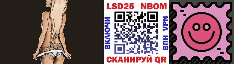 Марки N-bome 1,8мг Лермонтов