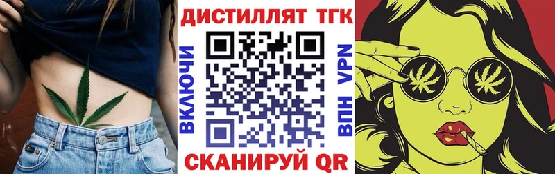 Дистиллят ТГК THC oil  МЕГА ТОР  Лермонтов  продажа наркотиков 